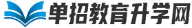 品牌单招之家